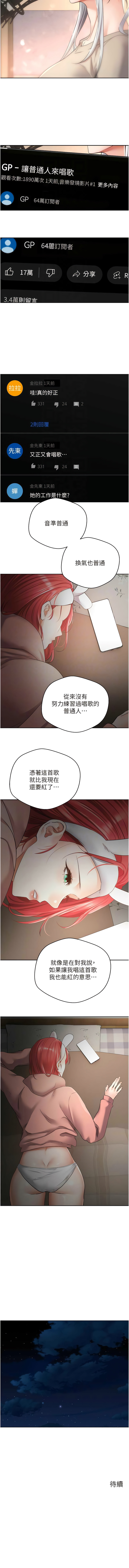 [金机器人| 金機器人&阳气冲天 | 陽氣沖天] 慾望成真App | 欲望成真App 1-81 END [Chinese] - Page 796