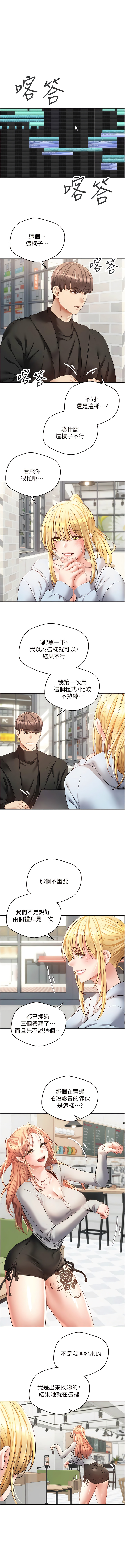 [金机器人| 金機器人&阳气冲天 | 陽氣沖天] 慾望成真App | 欲望成真App 1-81 END [Chinese] - Page 797