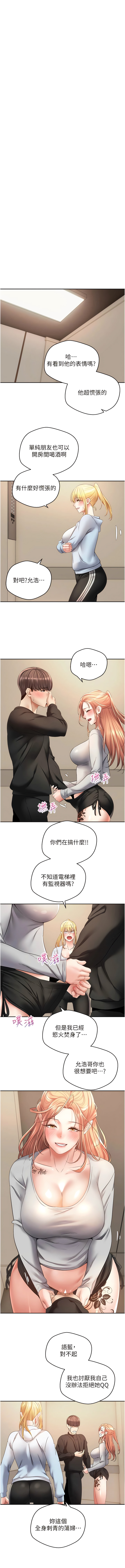 [金机器人| 金機器人&阳气冲天 | 陽氣沖天] 慾望成真App | 欲望成真App 1-81 END [Chinese] - Page 802