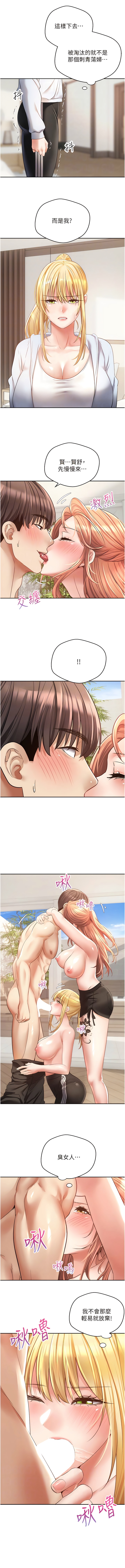 [金机器人| 金機器人&阳气冲天 | 陽氣沖天] 慾望成真App | 欲望成真App 1-81 END [Chinese] - Page 804