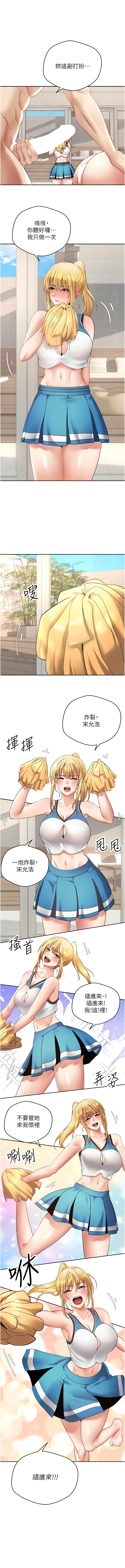 [金机器人| 金機器人&阳气冲天 | 陽氣沖天] 慾望成真App | 欲望成真App 1-81 END [Chinese] - Page 819