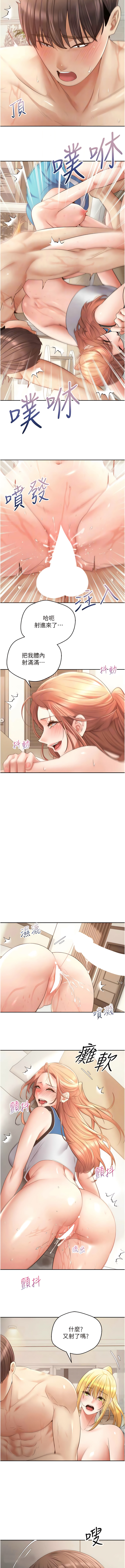 [金机器人| 金機器人&阳气冲天 | 陽氣沖天] 慾望成真App | 欲望成真App 1-81 END [Chinese] - Page 828