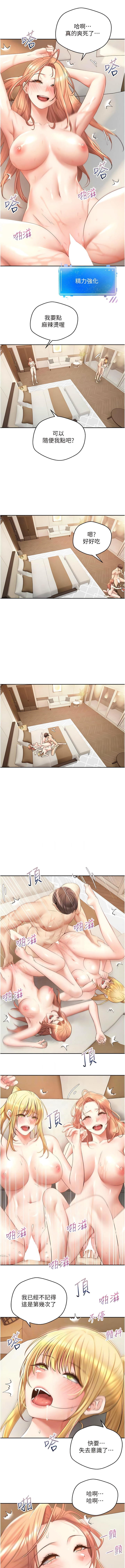 [金机器人| 金機器人&阳气冲天 | 陽氣沖天] 慾望成真App | 欲望成真App 1-81 END [Chinese] - Page 830