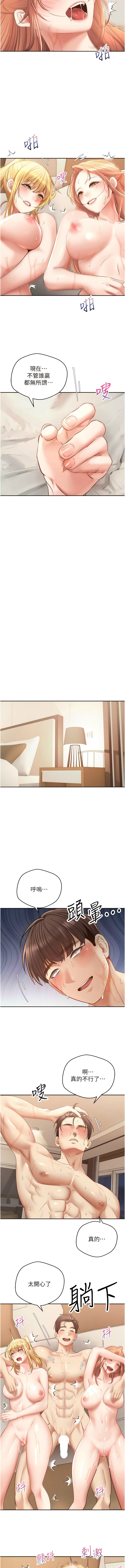 [金机器人| 金機器人&阳气冲天 | 陽氣沖天] 慾望成真App | 欲望成真App 1-81 END [Chinese] - Page 831