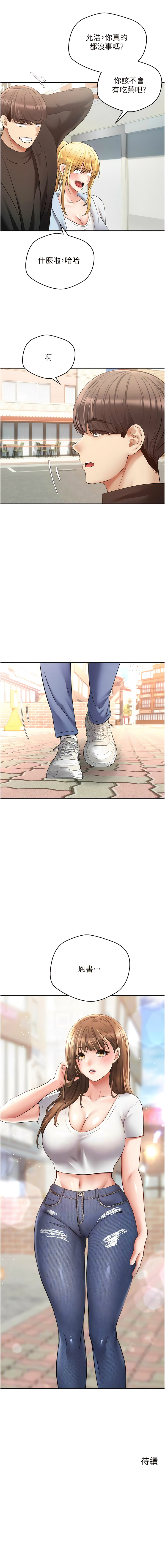 [金机器人| 金機器人&阳气冲天 | 陽氣沖天] 慾望成真App | 欲望成真App 1-81 END [Chinese] - Page 833