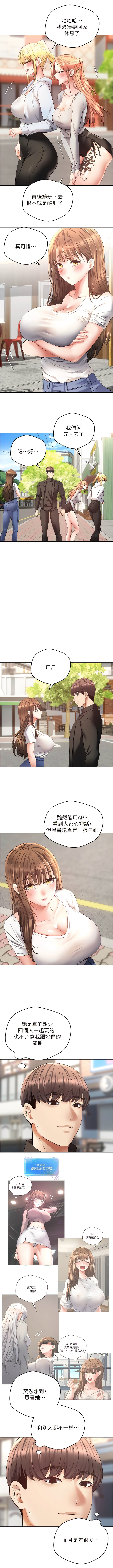 [金机器人| 金機器人&阳气冲天 | 陽氣沖天] 慾望成真App | 欲望成真App 1-81 END [Chinese] - Page 836
