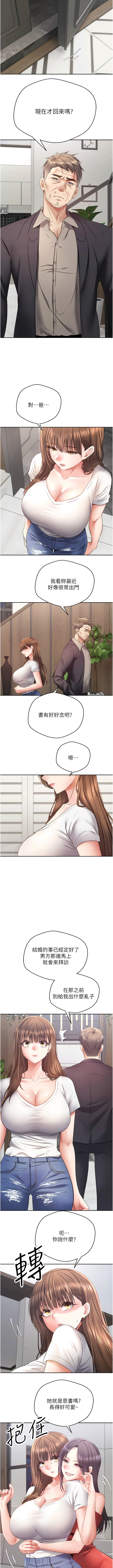 [金机器人| 金機器人&阳气冲天 | 陽氣沖天] 慾望成真App | 欲望成真App 1-81 END [Chinese] - Page 839