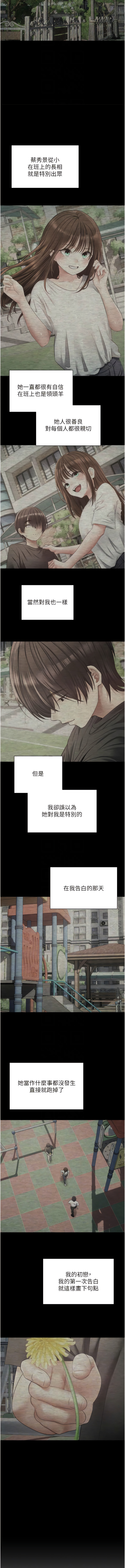 [金机器人| 金機器人&阳气冲天 | 陽氣沖天] 慾望成真App | 欲望成真App 1-81 END [Chinese] - Page 841