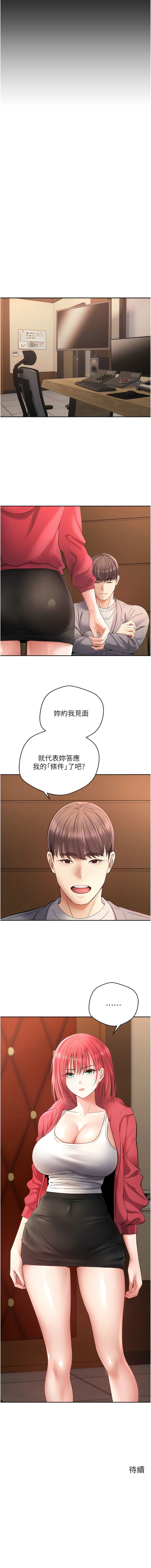 [金机器人| 金機器人&阳气冲天 | 陽氣沖天] 慾望成真App | 欲望成真App 1-81 END [Chinese] - Page 842