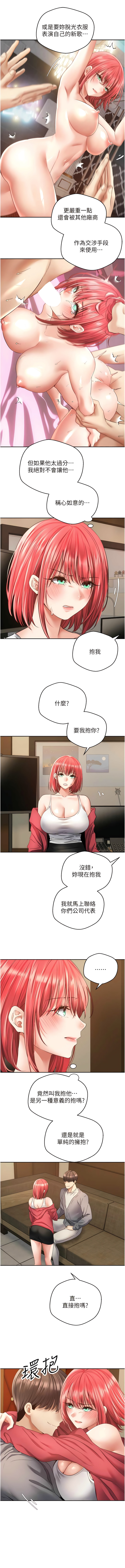 [金机器人| 金機器人&阳气冲天 | 陽氣沖天] 慾望成真App | 欲望成真App 1-81 END [Chinese] - Page 845