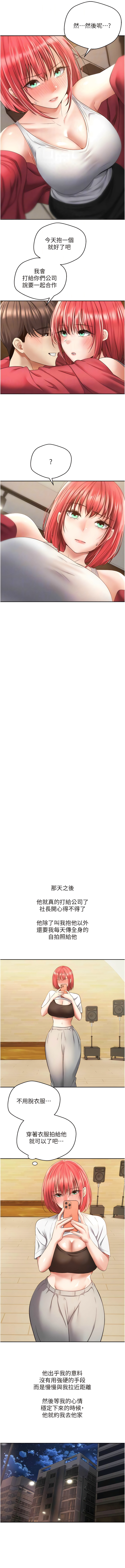 [金机器人| 金機器人&阳气冲天 | 陽氣沖天] 慾望成真App | 欲望成真App 1-81 END [Chinese] - Page 846