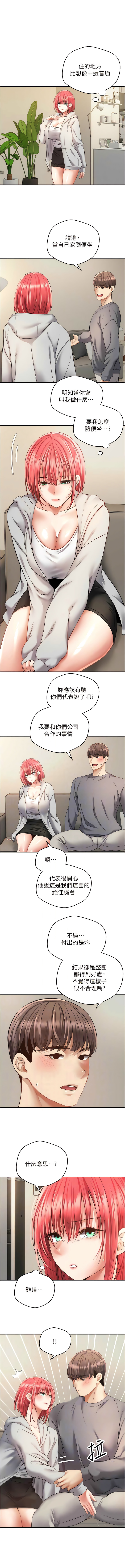 [金机器人| 金機器人&阳气冲天 | 陽氣沖天] 慾望成真App | 欲望成真App 1-81 END [Chinese] - Page 847