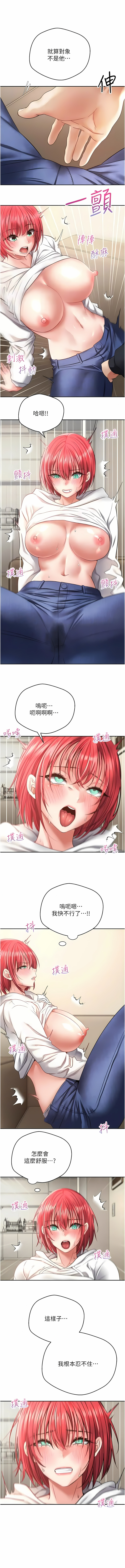 [金机器人| 金機器人&阳气冲天 | 陽氣沖天] 慾望成真App | 欲望成真App 1-81 END [Chinese] - Page 863