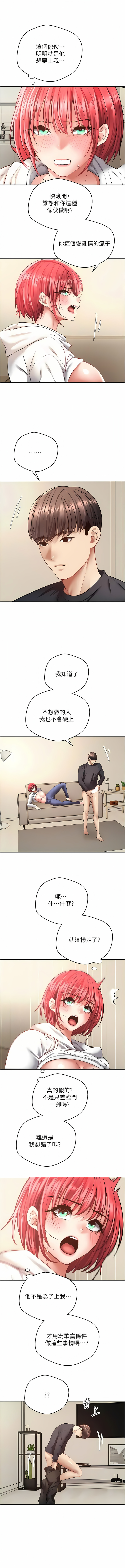 [金机器人| 金機器人&阳气冲天 | 陽氣沖天] 慾望成真App | 欲望成真App 1-81 END [Chinese] - Page 865