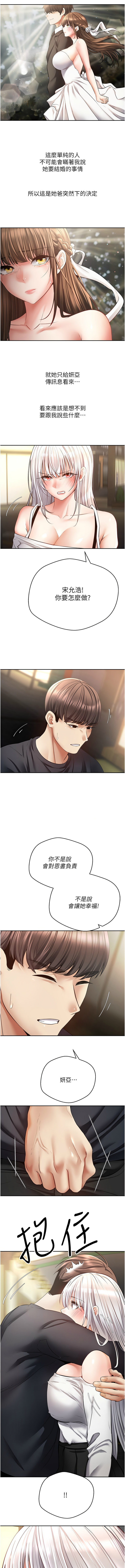 [金机器人| 金機器人&阳气冲天 | 陽氣沖天] 慾望成真App | 欲望成真App 1-81 END [Chinese] - Page 891