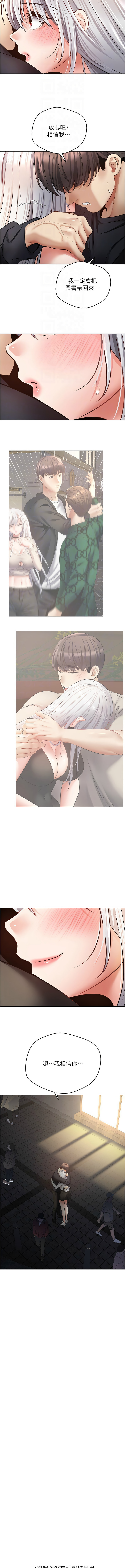 [金机器人| 金機器人&阳气冲天 | 陽氣沖天] 慾望成真App | 欲望成真App 1-81 END [Chinese] - Page 892