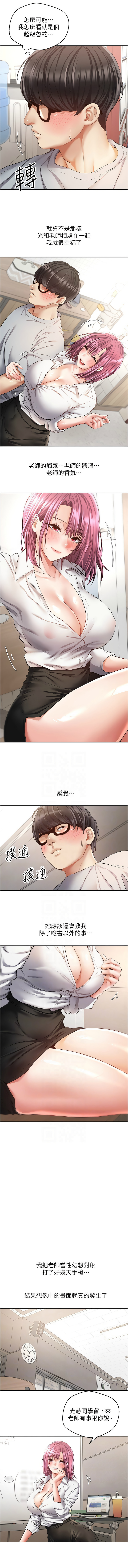 [金机器人| 金機器人&阳气冲天 | 陽氣沖天] 慾望成真App | 欲望成真App 1-81 END [Chinese] - Page 911