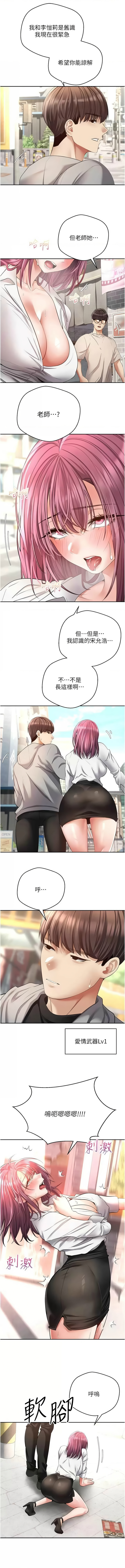 [金机器人| 金機器人&阳气冲天 | 陽氣沖天] 慾望成真App | 欲望成真App 1-81 END [Chinese] - Page 922