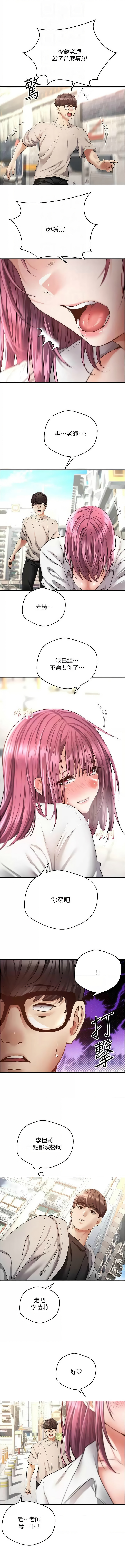 [金机器人| 金機器人&阳气冲天 | 陽氣沖天] 慾望成真App | 欲望成真App 1-81 END [Chinese] - Page 923