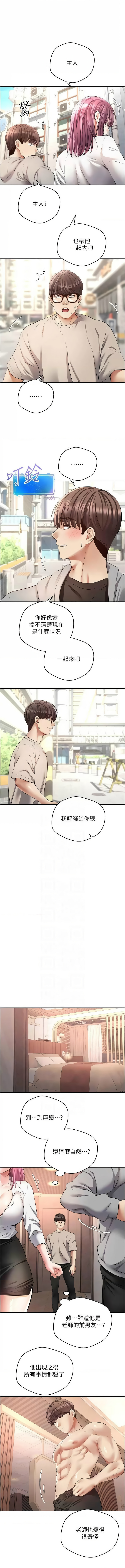 [金机器人| 金機器人&阳气冲天 | 陽氣沖天] 慾望成真App | 欲望成真App 1-81 END [Chinese] - Page 924