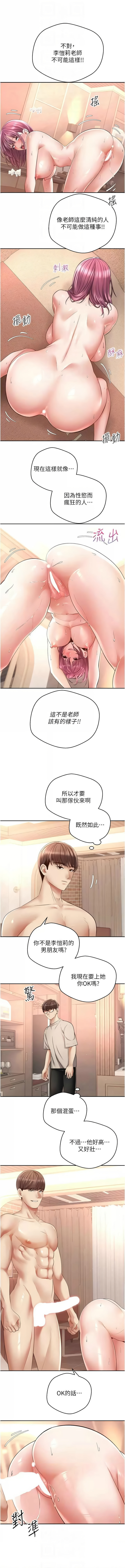 [金机器人| 金機器人&阳气冲天 | 陽氣沖天] 慾望成真App | 欲望成真App 1-81 END [Chinese] - Page 927