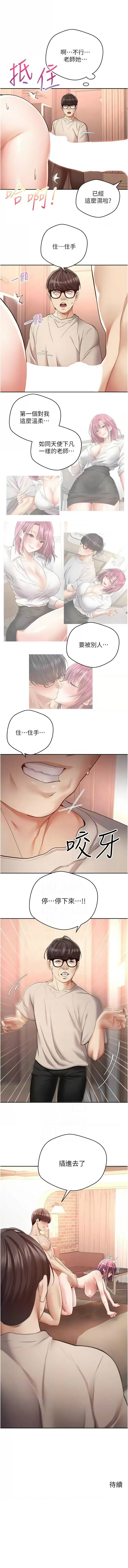 [金机器人| 金機器人&阳气冲天 | 陽氣沖天] 慾望成真App | 欲望成真App 1-81 END [Chinese] - Page 928