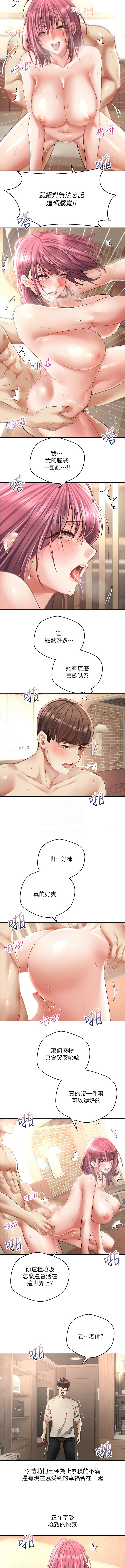 [金机器人| 金機器人&阳气冲天 | 陽氣沖天] 慾望成真App | 欲望成真App 1-81 END [Chinese] - Page 933