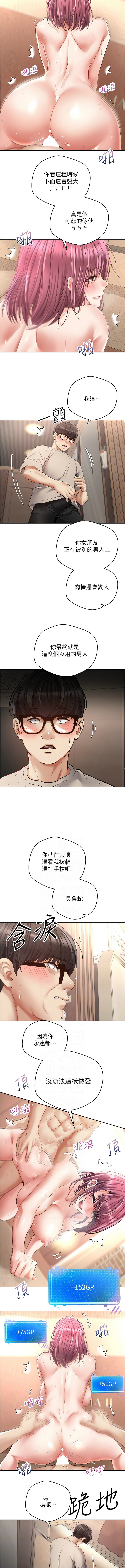 [金机器人| 金機器人&阳气冲天 | 陽氣沖天] 慾望成真App | 欲望成真App 1-81 END [Chinese] - Page 934