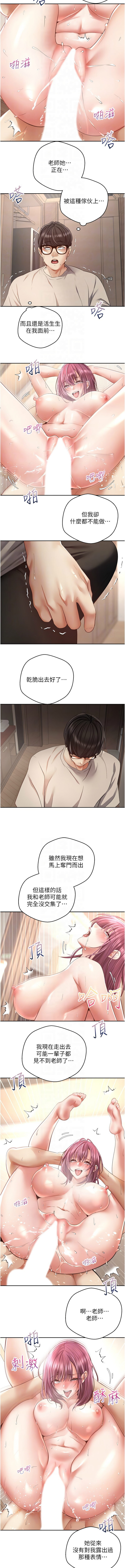 [金机器人| 金機器人&阳气冲天 | 陽氣沖天] 慾望成真App | 欲望成真App 1-81 END [Chinese] - Page 936