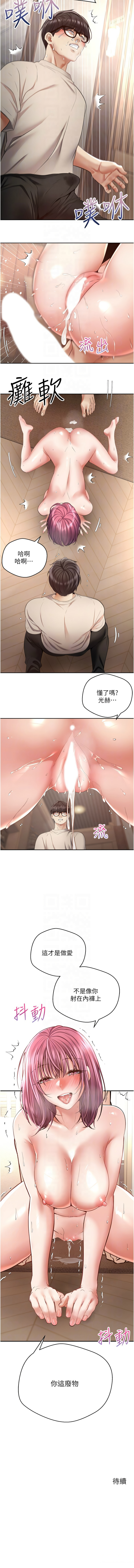 [金机器人| 金機器人&阳气冲天 | 陽氣沖天] 慾望成真App | 欲望成真App 1-81 END [Chinese] - Page 938