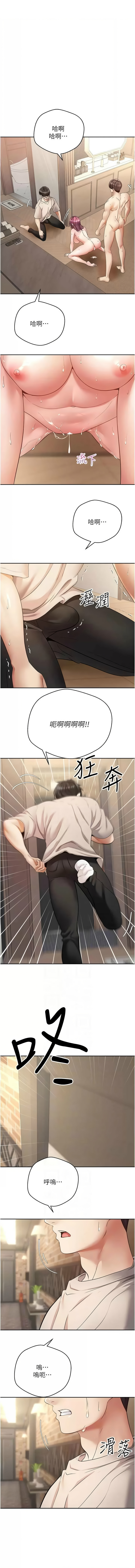 [金机器人| 金機器人&阳气冲天 | 陽氣沖天] 慾望成真App | 欲望成真App 1-81 END [Chinese] - Page 940