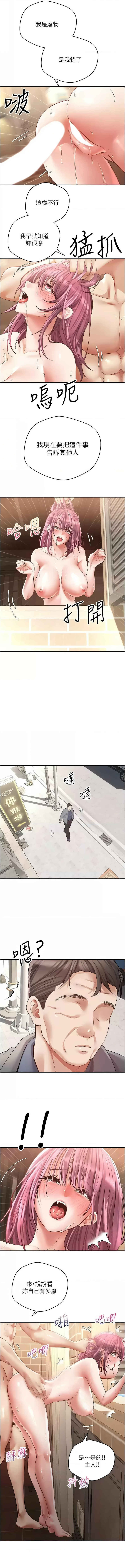 [金机器人| 金機器人&阳气冲天 | 陽氣沖天] 慾望成真App | 欲望成真App 1-81 END [Chinese] - Page 945