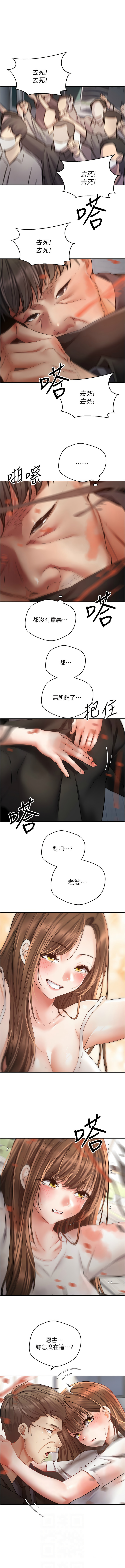 [金机器人| 金機器人&阳气冲天 | 陽氣沖天] 慾望成真App | 欲望成真App 1-81 END [Chinese] - Page 954