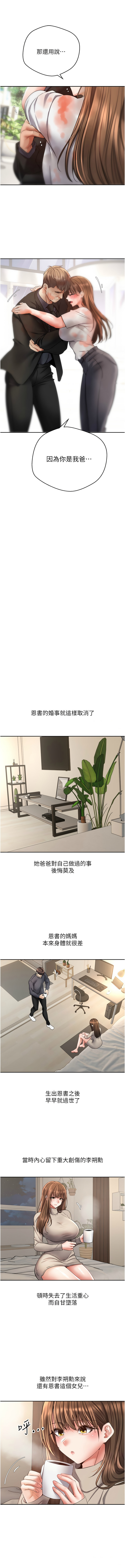 [金机器人| 金機器人&阳气冲天 | 陽氣沖天] 慾望成真App | 欲望成真App 1-81 END [Chinese] - Page 955