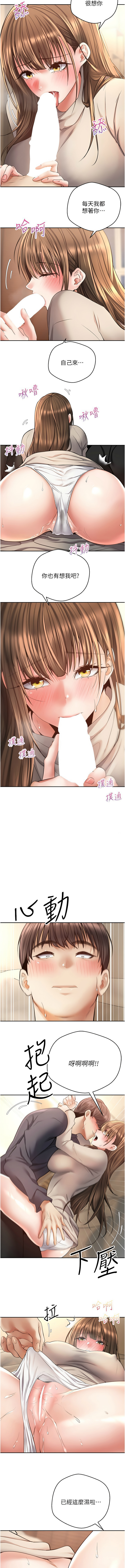 [金机器人| 金機器人&阳气冲天 | 陽氣沖天] 慾望成真App | 欲望成真App 1-81 END [Chinese] - Page 960