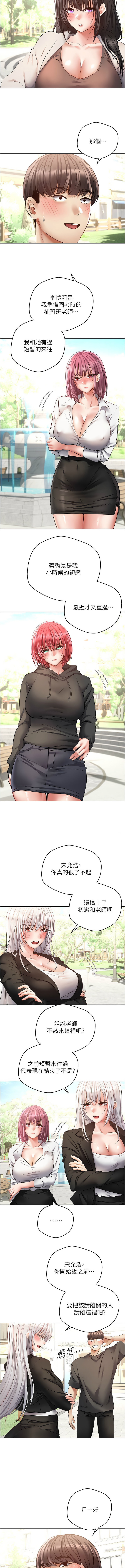 [金机器人| 金機器人&阳气冲天 | 陽氣沖天] 慾望成真App | 欲望成真App 1-81 END [Chinese] - Page 969