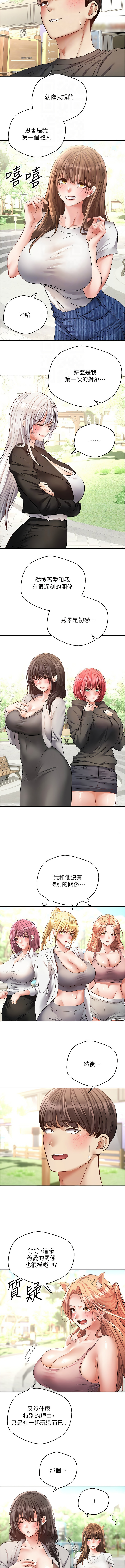 [金机器人| 金機器人&阳气冲天 | 陽氣沖天] 慾望成真App | 欲望成真App 1-81 END [Chinese] - Page 970