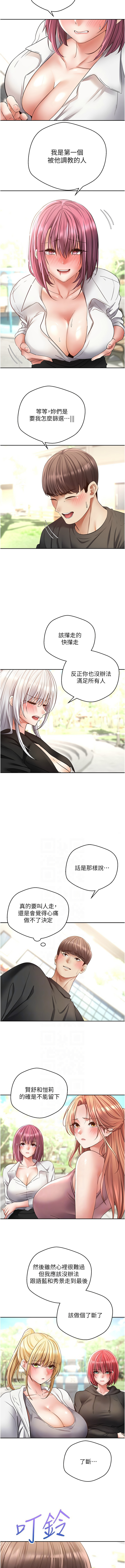 [金机器人| 金機器人&阳气冲天 | 陽氣沖天] 慾望成真App | 欲望成真App 1-81 END [Chinese] - Page 972