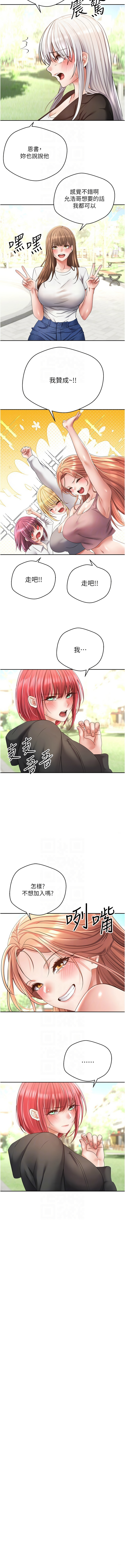 [金机器人| 金機器人&阳气冲天 | 陽氣沖天] 慾望成真App | 欲望成真App 1-81 END [Chinese] - Page 974