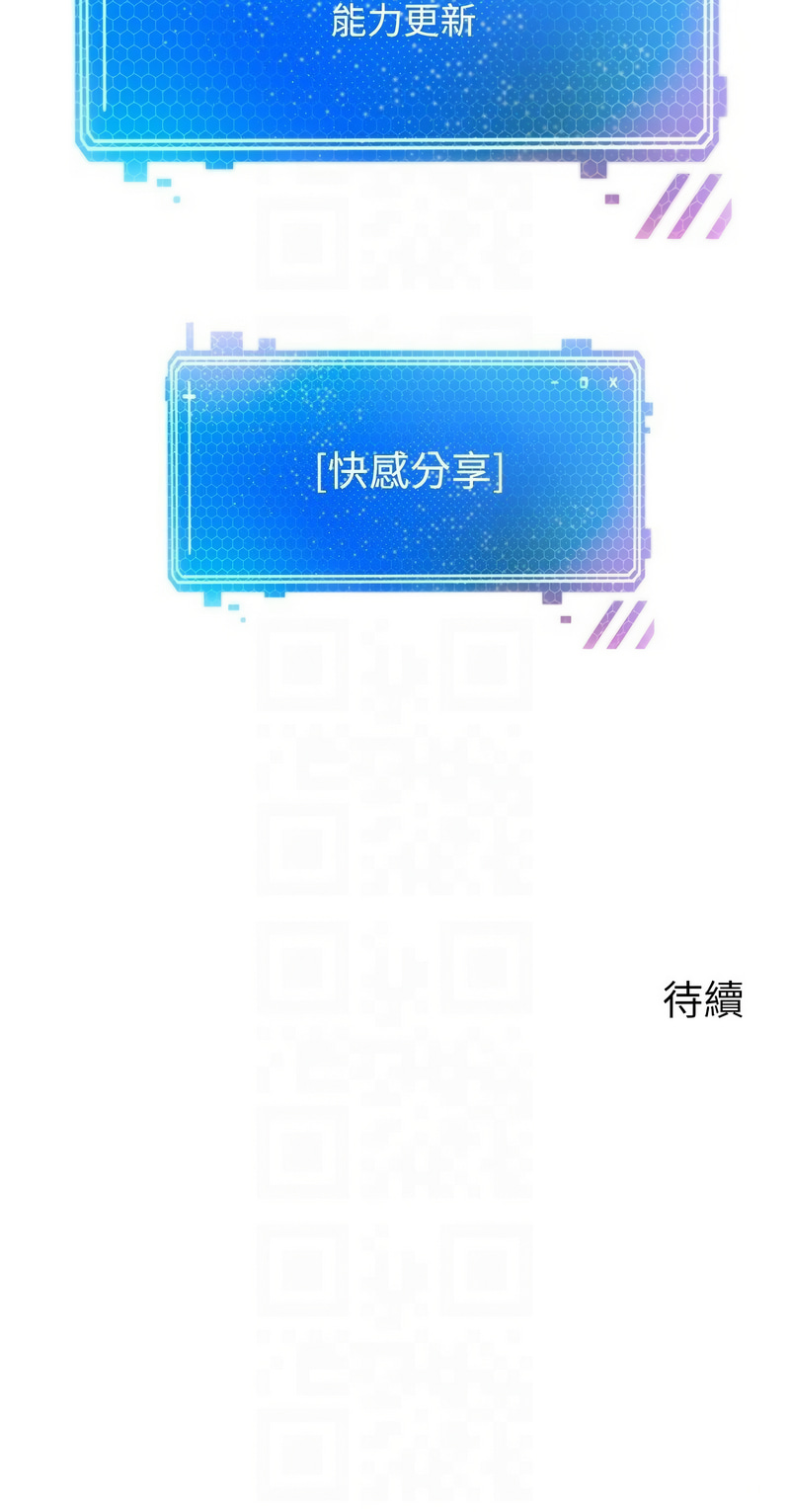 [金机器人| 金機器人&阳气冲天 | 陽氣沖天] 慾望成真App | 欲望成真App 1-81 END [Chinese] - Page 976