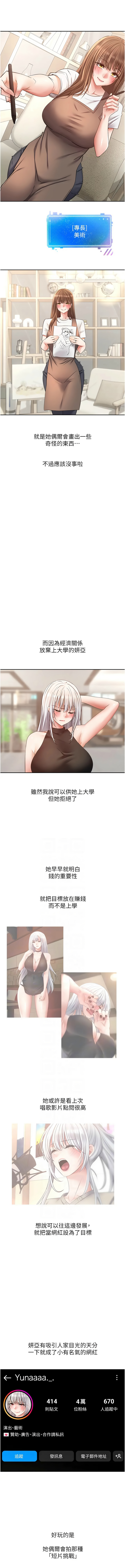 [金机器人| 金機器人&阳气冲天 | 陽氣沖天] 慾望成真App | 欲望成真App 1-81 END [Chinese] - Page 1001
