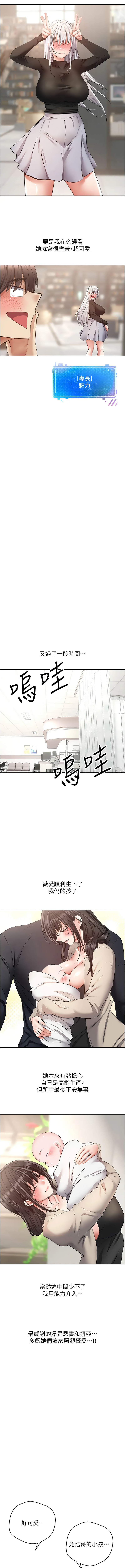 [金机器人| 金機器人&阳气冲天 | 陽氣沖天] 慾望成真App | 欲望成真App 1-81 END [Chinese] - Page 1002