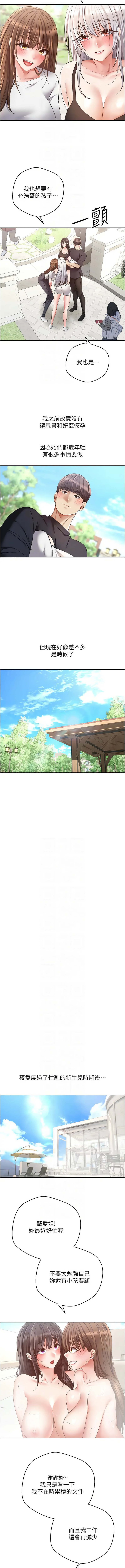 [金机器人| 金機器人&阳气冲天 | 陽氣沖天] 慾望成真App | 欲望成真App 1-81 END [Chinese] - Page 1003