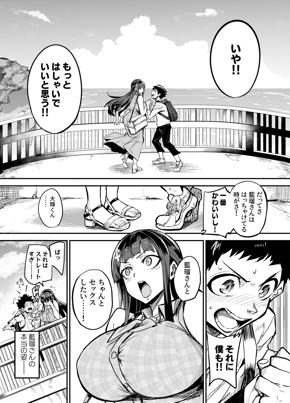 [Dramus Genrouin (Dramus)] AbKano -Shinrai shiteta Gaikokujin ni Hamerare Ochita Kikoku Kanojo to Boku- [Digital] - Page 26