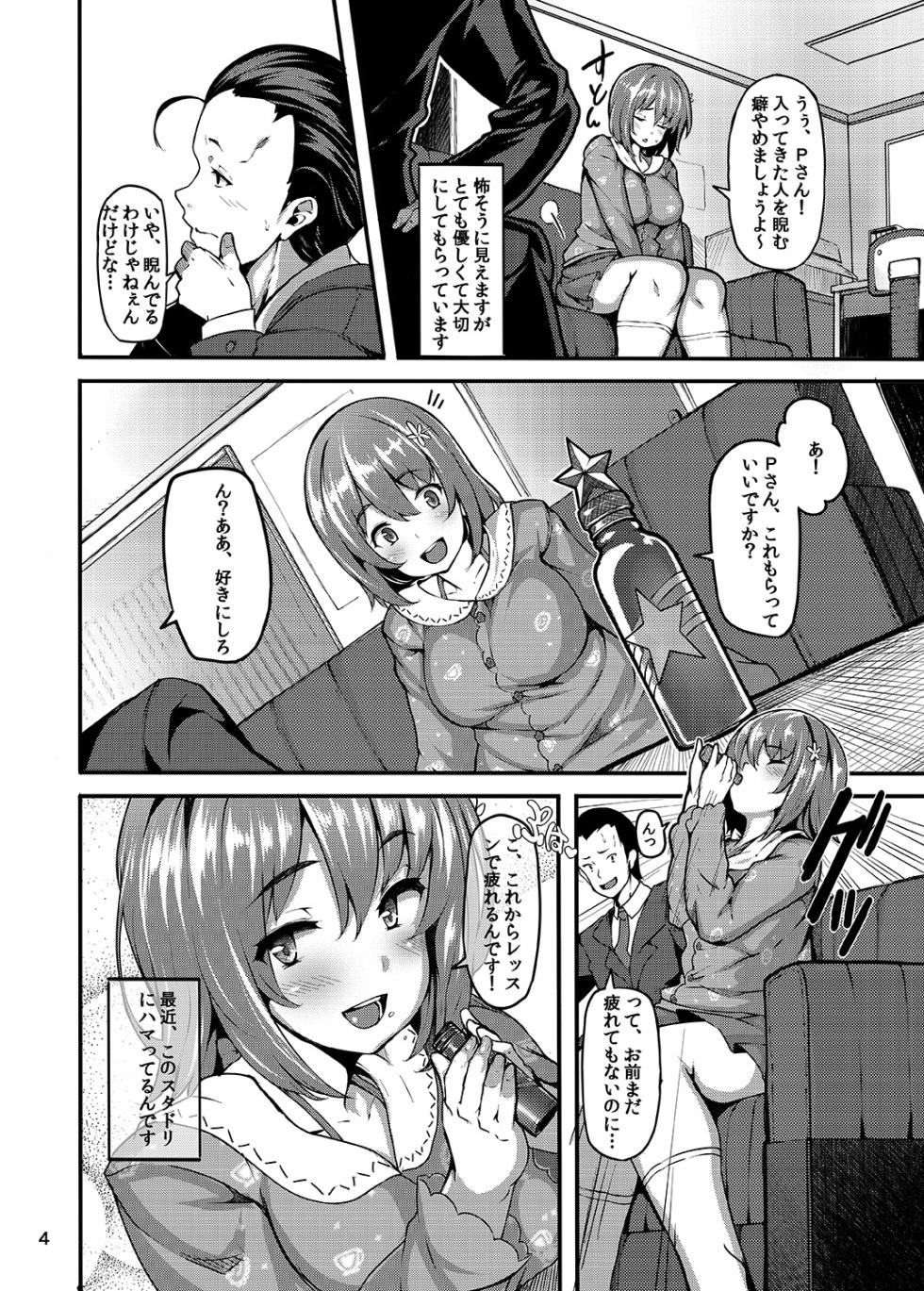 [LAMINARIA (Shiokonbu)] Sweet Poison (THE IDOLM@STER CINDERELLA GIRLS) [Digital] - Page 3