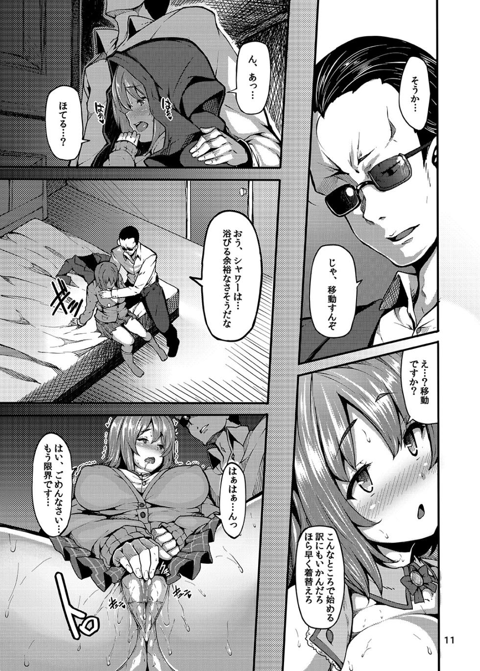 [LAMINARIA (Shiokonbu)] Sweet Poison (THE IDOLM@STER CINDERELLA GIRLS) [Digital] - Page 10