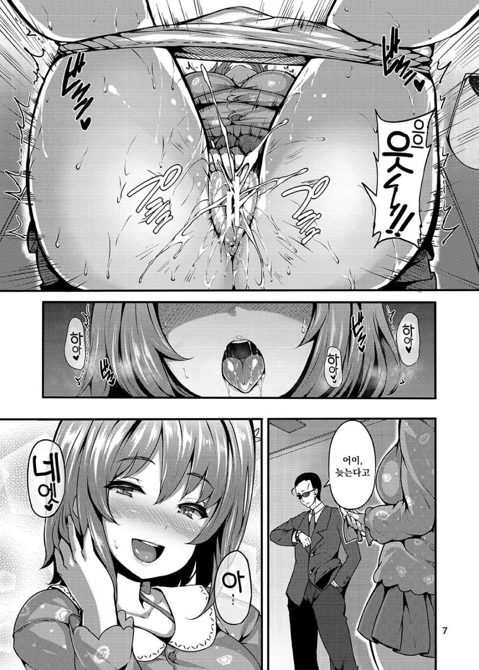 [LAMINARIA (Shiokonbu)] Sweet Poison (THE IDOLM@STER CINDERELLA GIRLS) [Korean] [DIgital] - Page 6