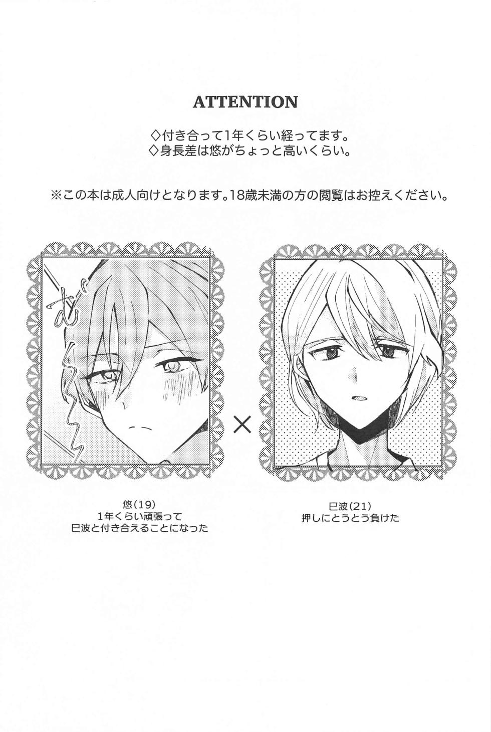 (TOP OF THE STAGE 35) [pripedi (Neri)] Delicate Berry Cute (IDOLiSH7) - Page 2