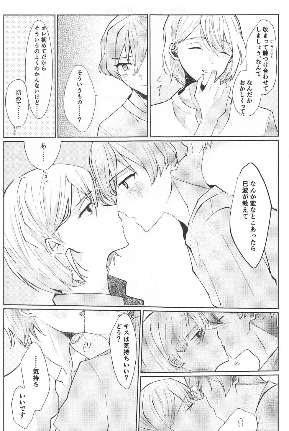 (TOP OF THE STAGE 35) [pripedi (Neri)] Delicate Berry Cute (IDOLiSH7) - Page 12