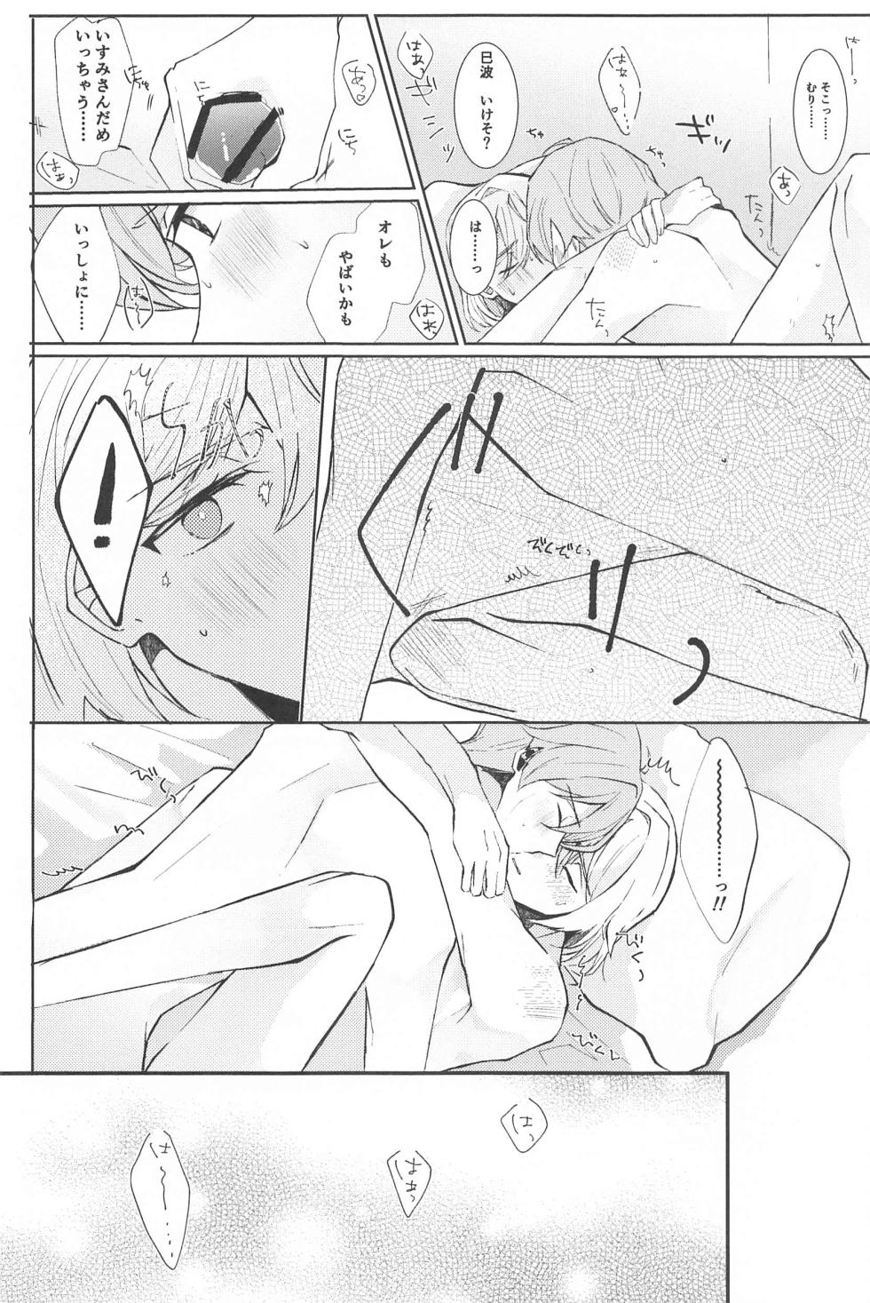 (TOP OF THE STAGE 35) [pripedi (Neri)] Delicate Berry Cute (IDOLiSH7) - Page 25